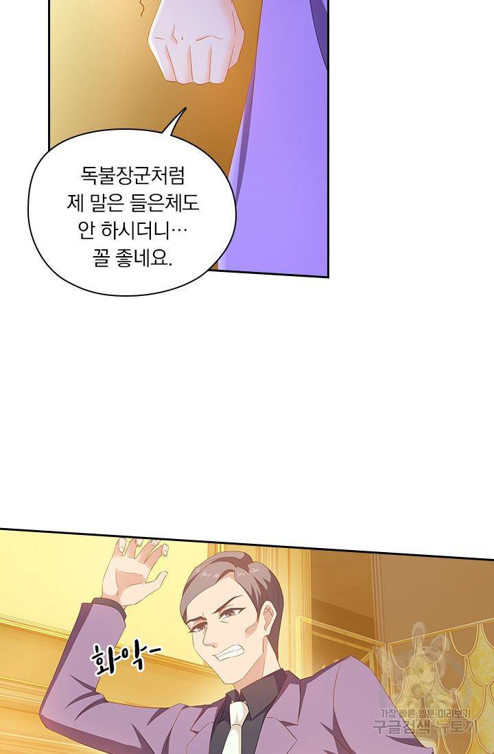 이혼해줄래요 254화 7