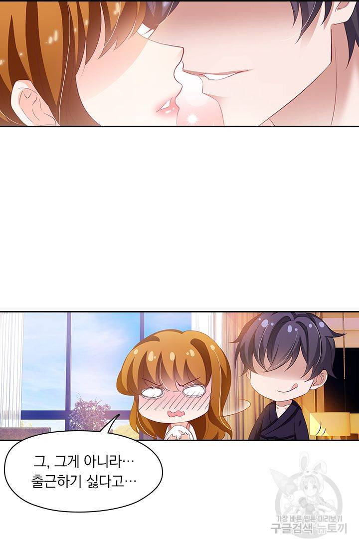이혼해줄래요 254화 15