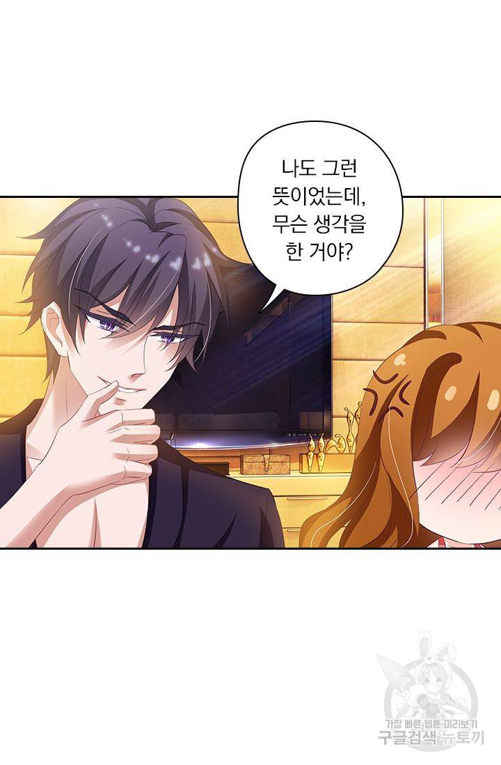 이혼해줄래요 254화 16