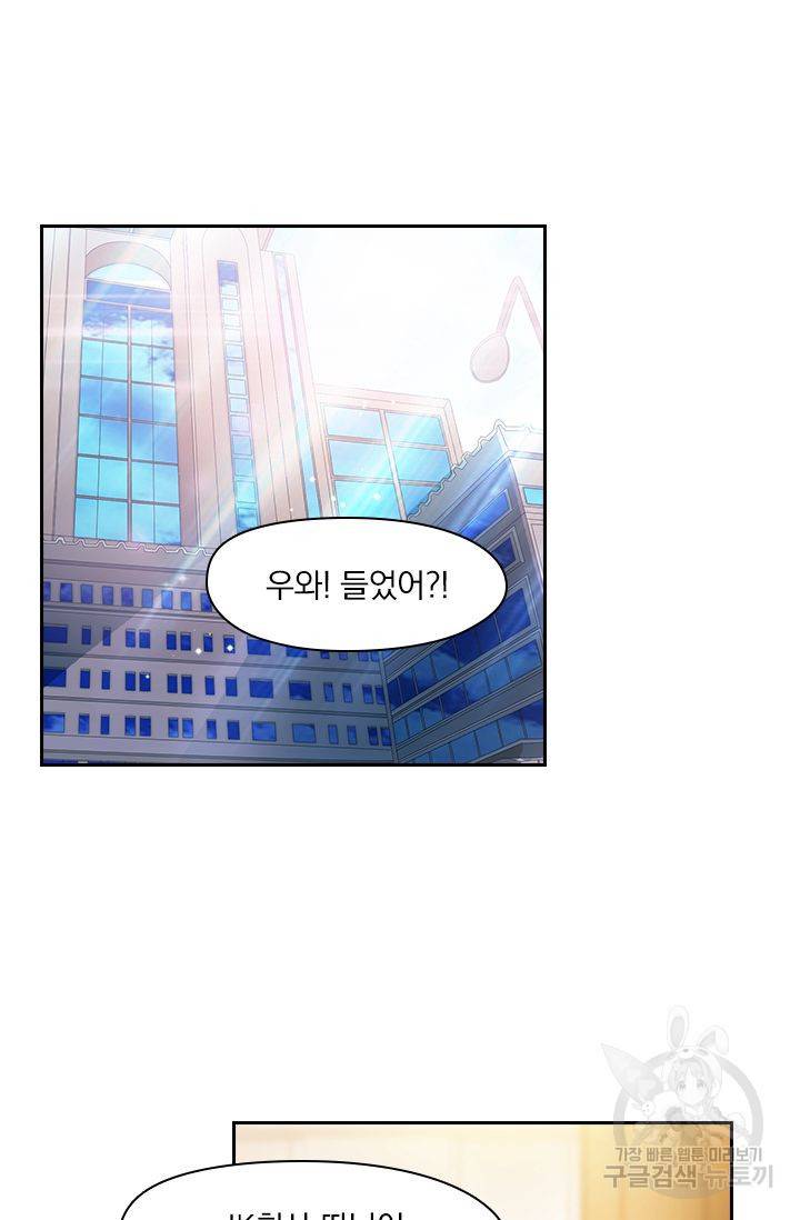 이혼해줄래요 254화 17