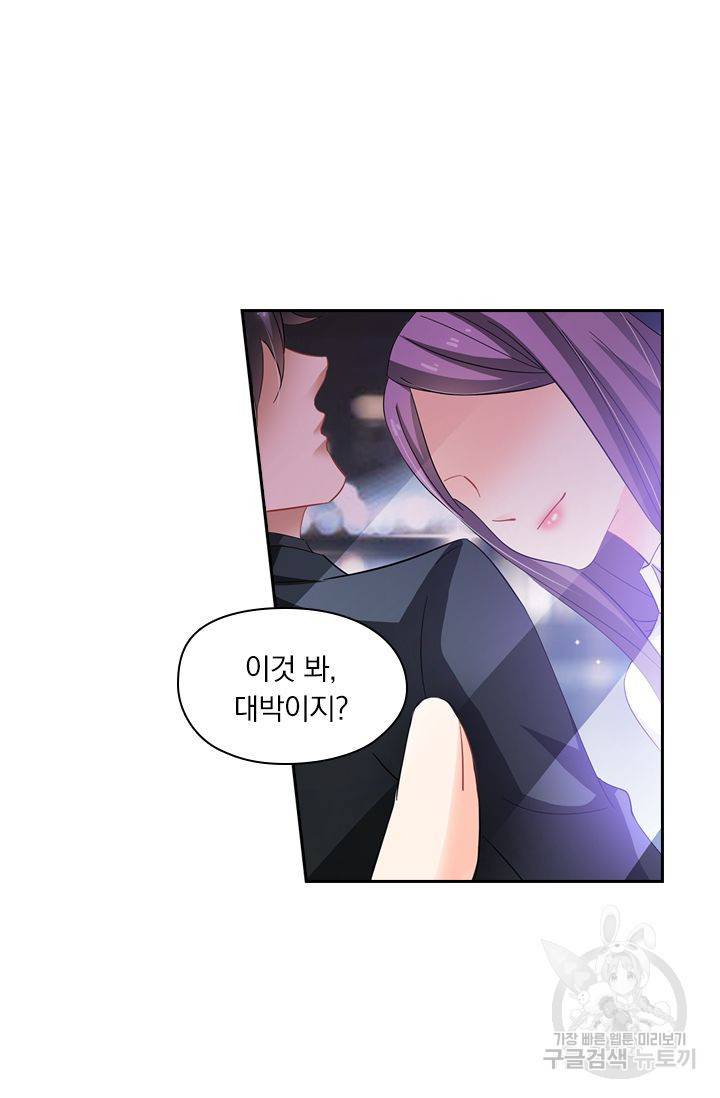 이혼해줄래요 254화 19