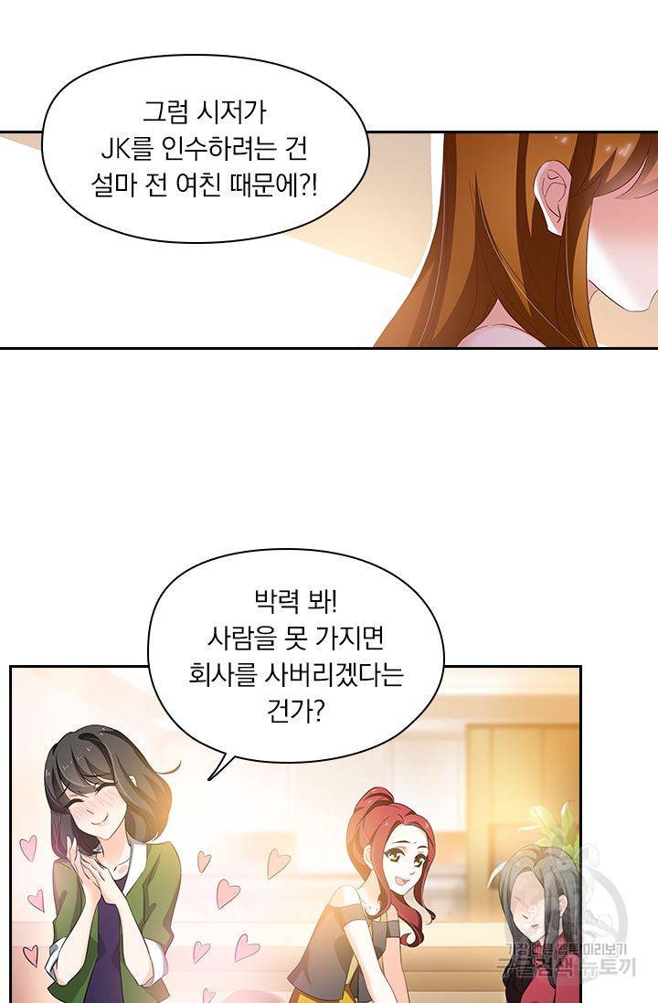 이혼해줄래요 254화 20