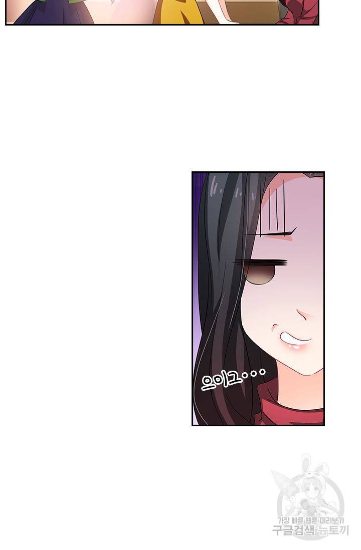이혼해줄래요 254화 21