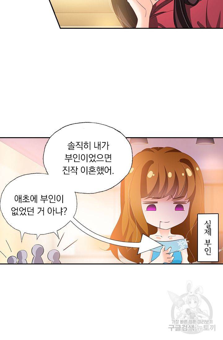 이혼해줄래요 254화 23