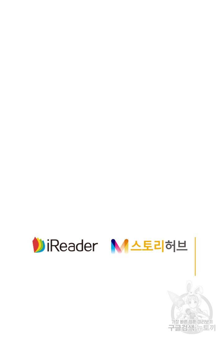 이혼해줄래요 254화 24