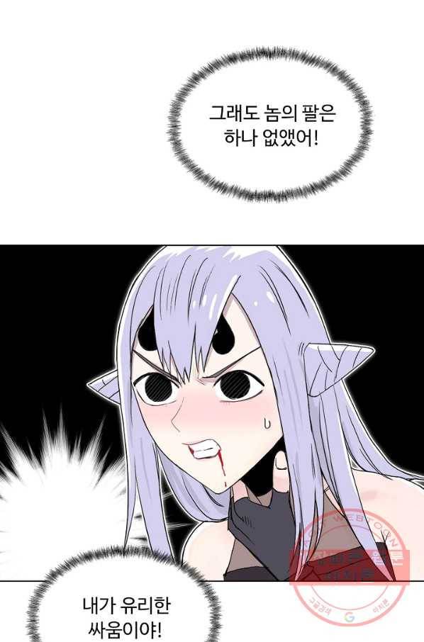 슈퍼 큐브 179화 3