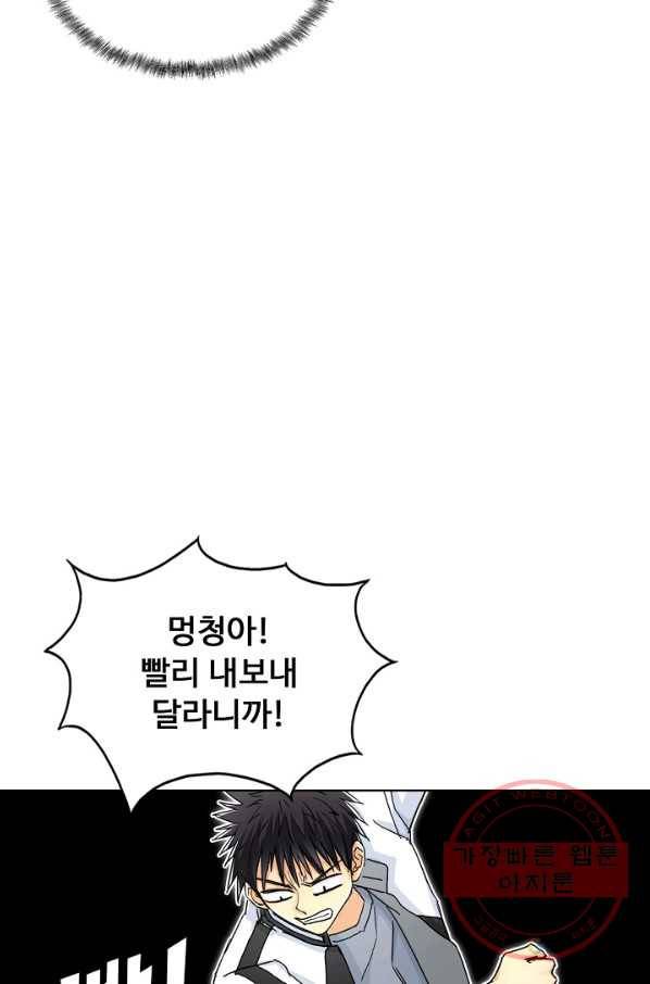 슈퍼 큐브 179화 4