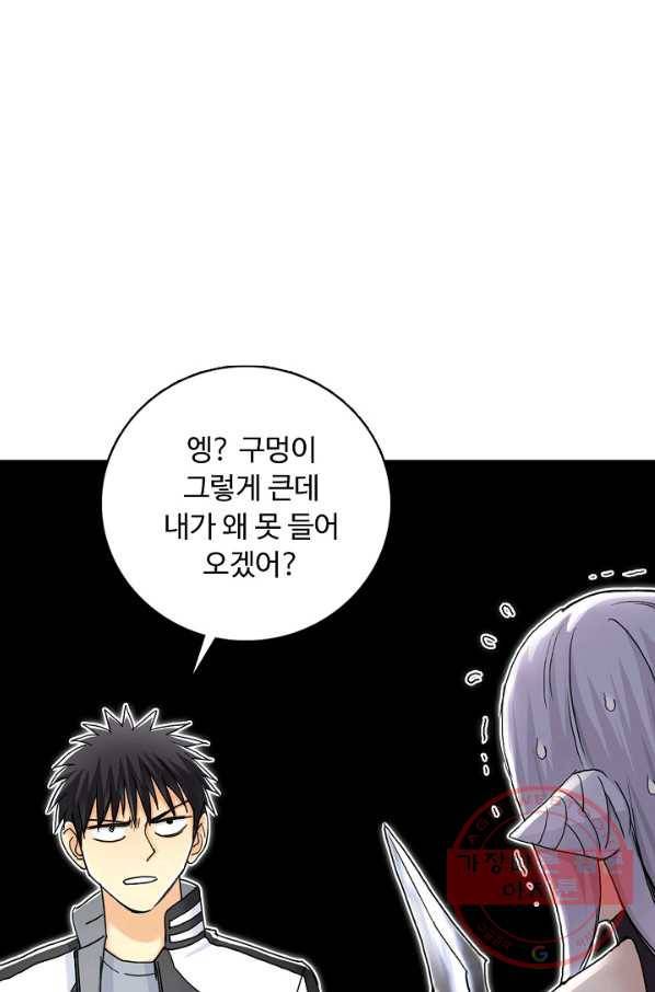 슈퍼 큐브 179화 7