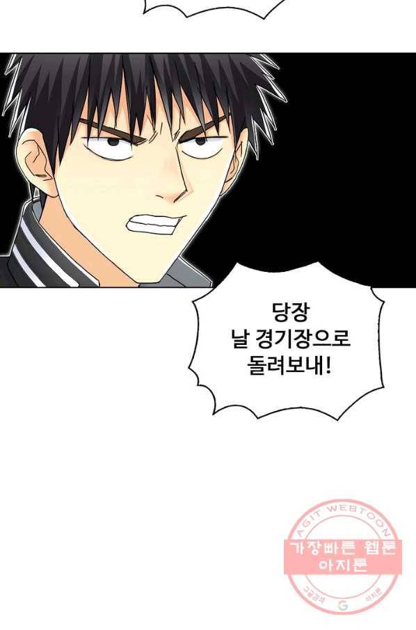 슈퍼 큐브 179화 9