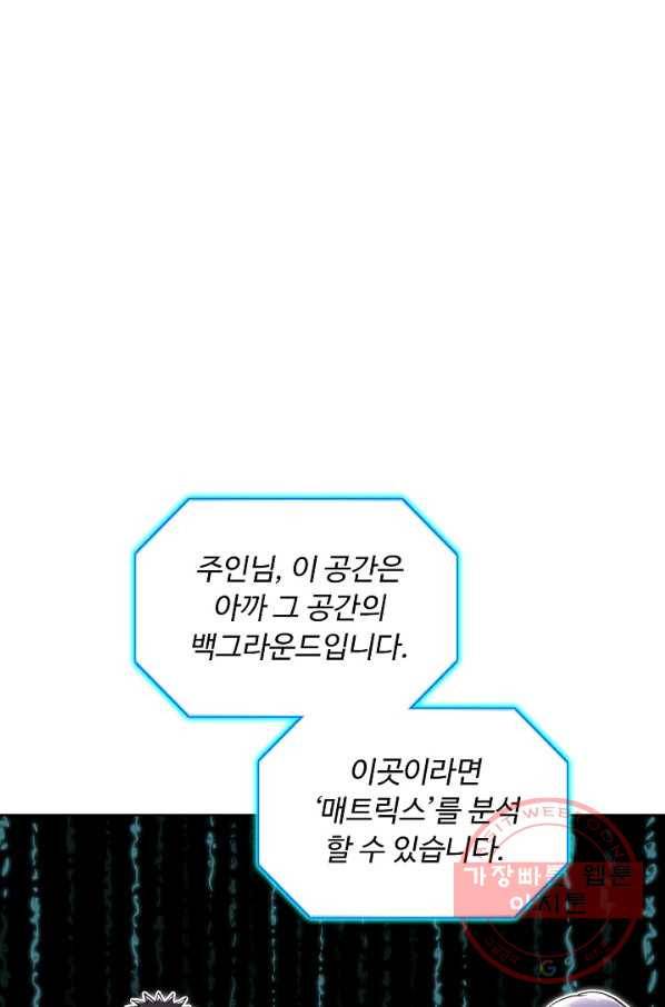 슈퍼 큐브 179화 11