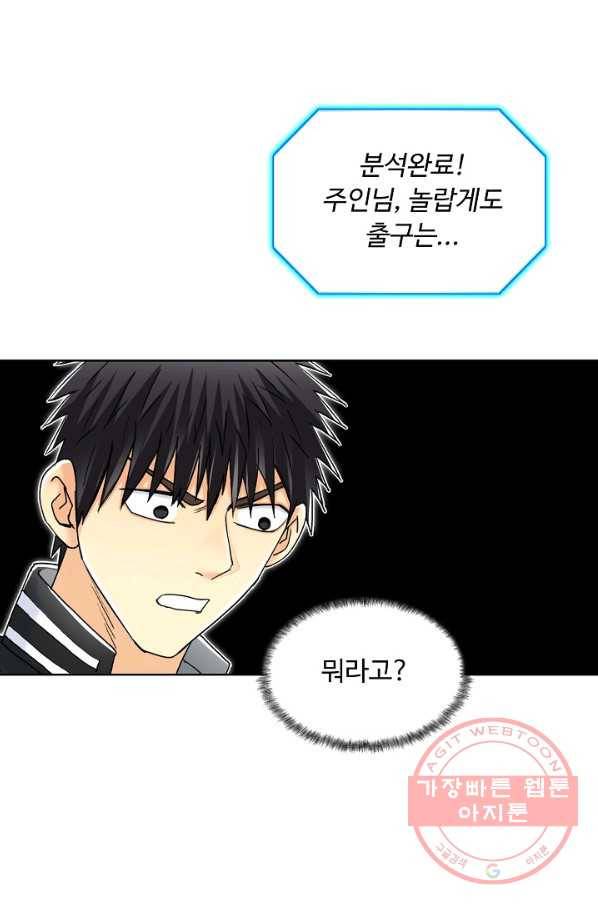 슈퍼 큐브 179화 13