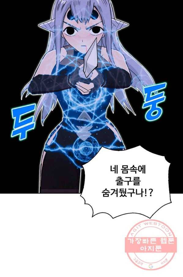슈퍼 큐브 179화 15