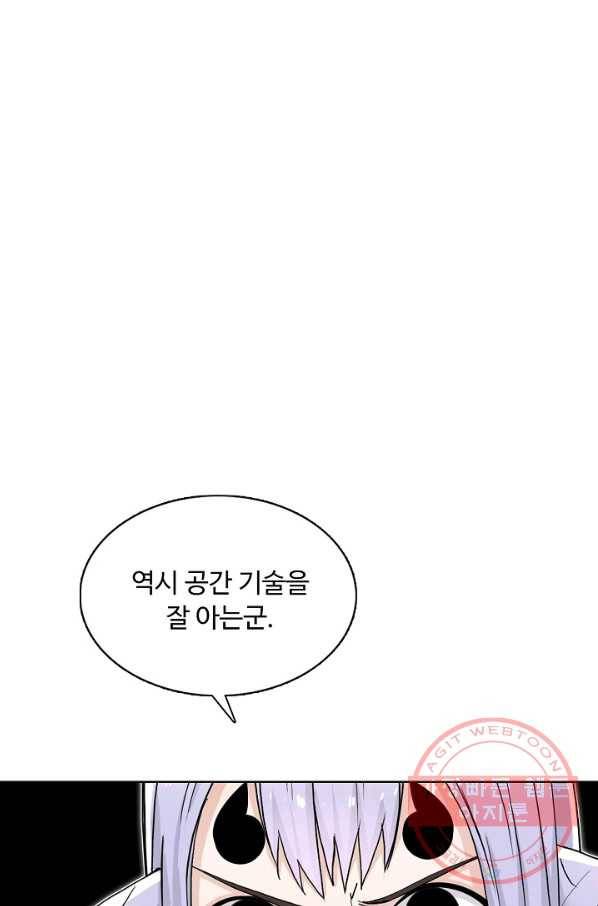 슈퍼 큐브 179화 17
