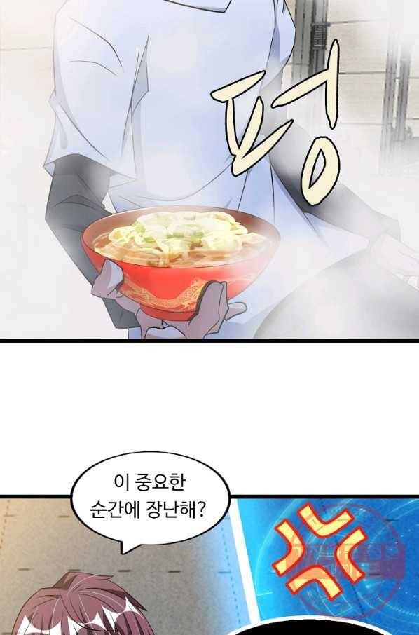 천하무적 임훈 58화 3