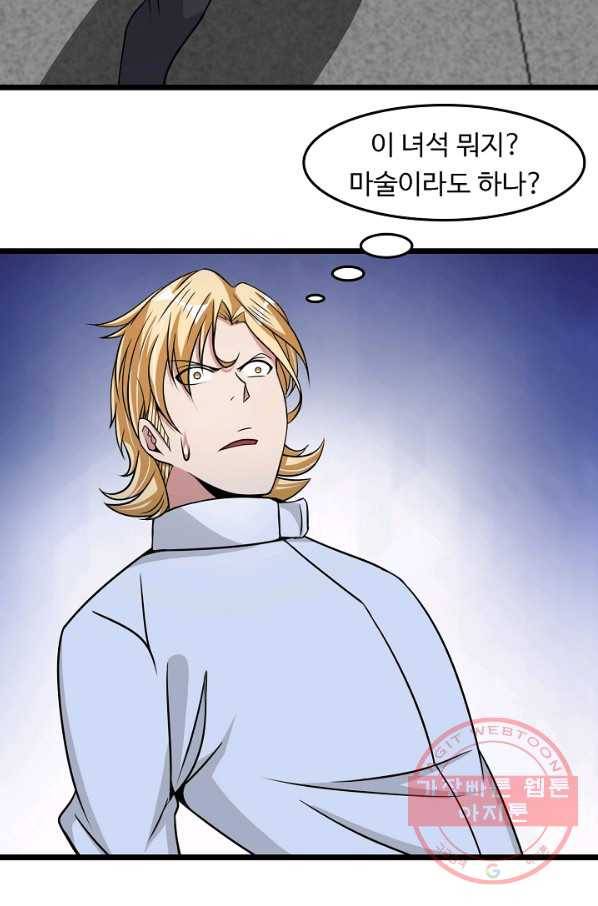 천하무적 임훈 58화 5
