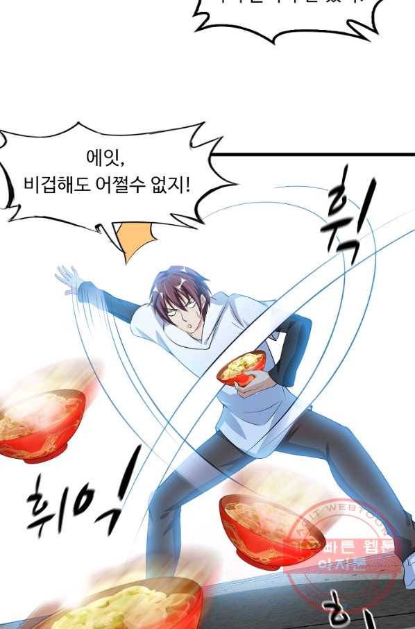 천하무적 임훈 58화 7