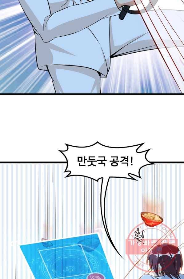 천하무적 임훈 58화 9