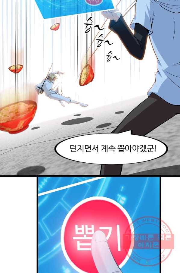 천하무적 임훈 58화 10