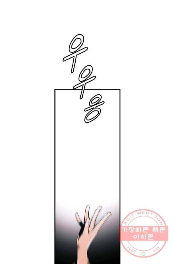 묵향 다크레이디 - 136화 1