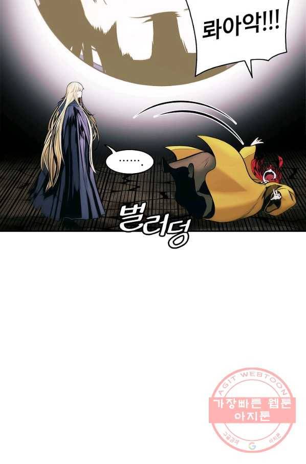 묵향 다크레이디 - 136화 4