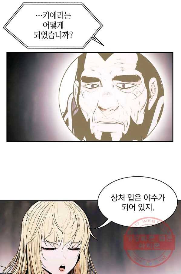 묵향 다크레이디 - 136화 5