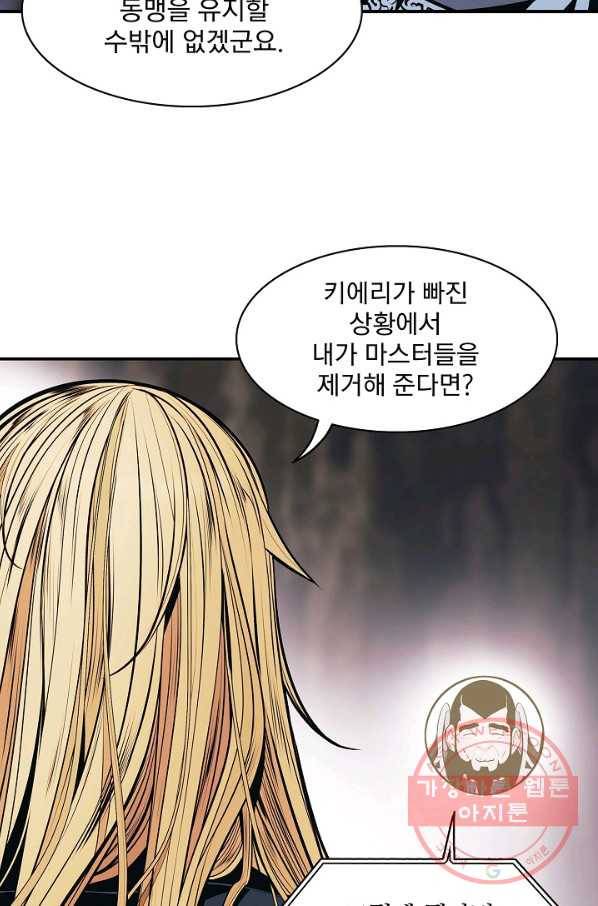 묵향 다크레이디 - 136화 10