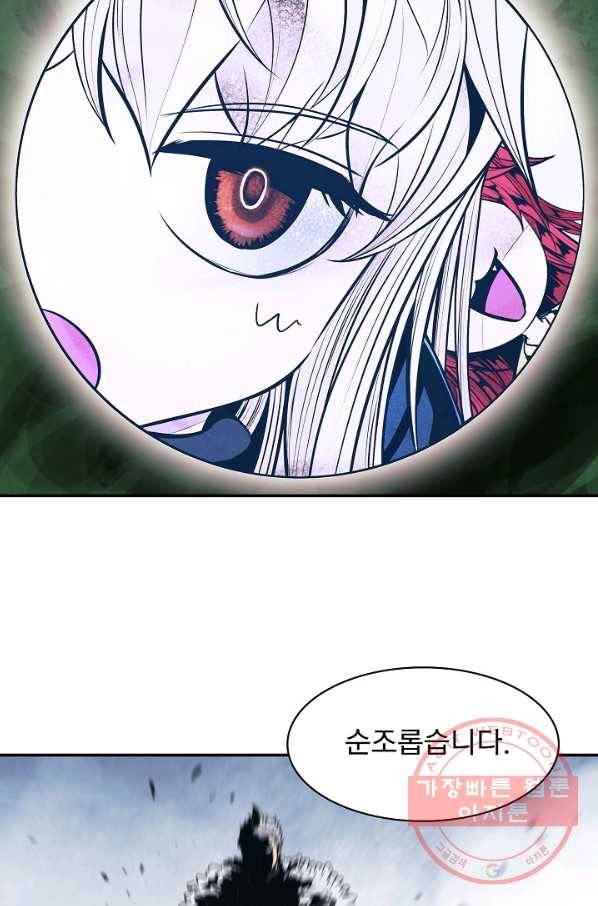 묵향 다크레이디 - 136화 17