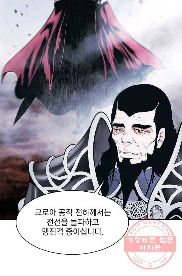 묵향 다크레이디 - 136화 18