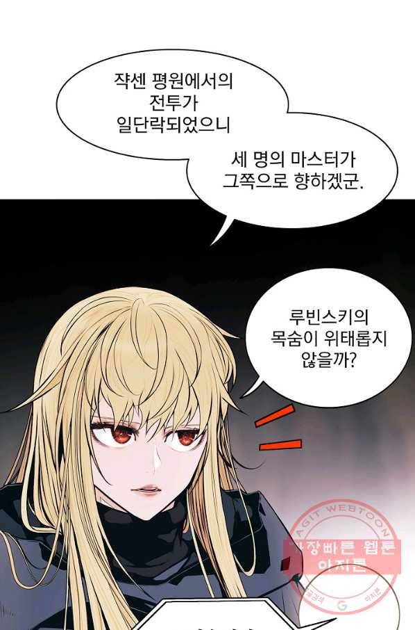 묵향 다크레이디 - 136화 19