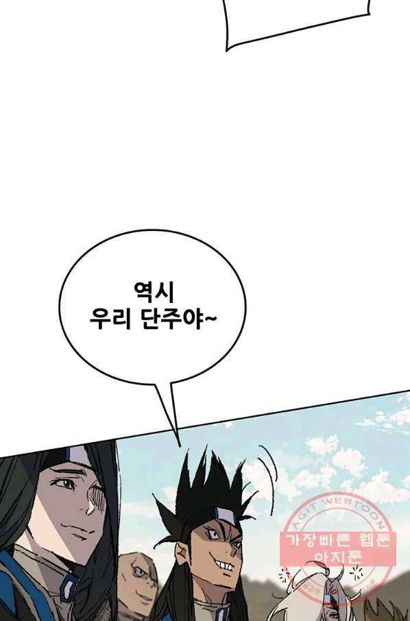 불패검선 108화 5