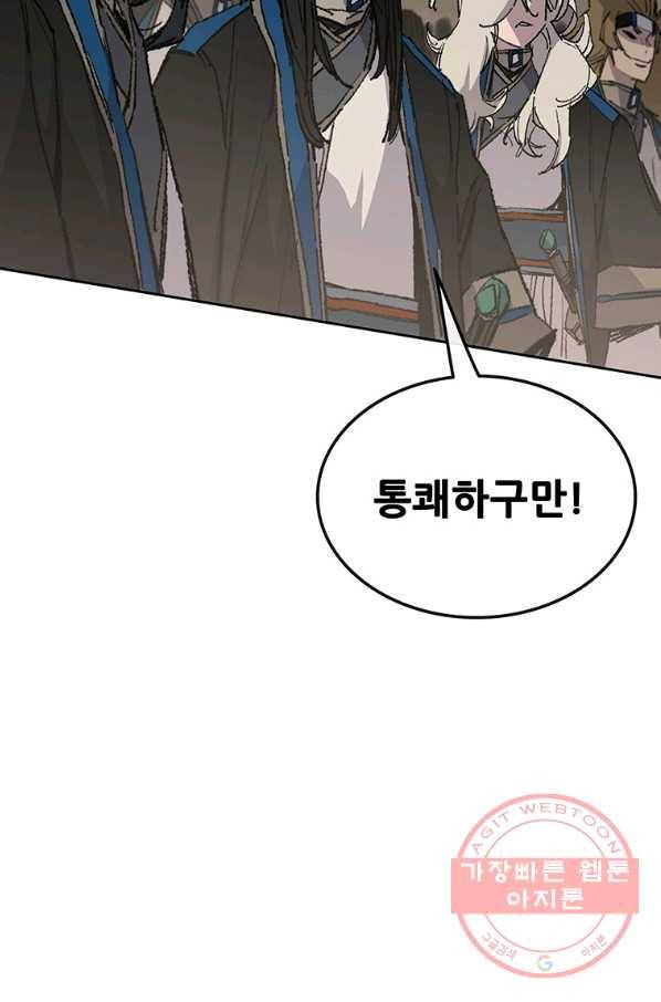 불패검선 108화 6