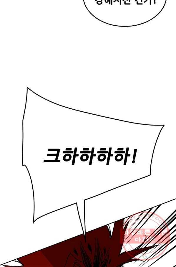 불패검선 108화 8