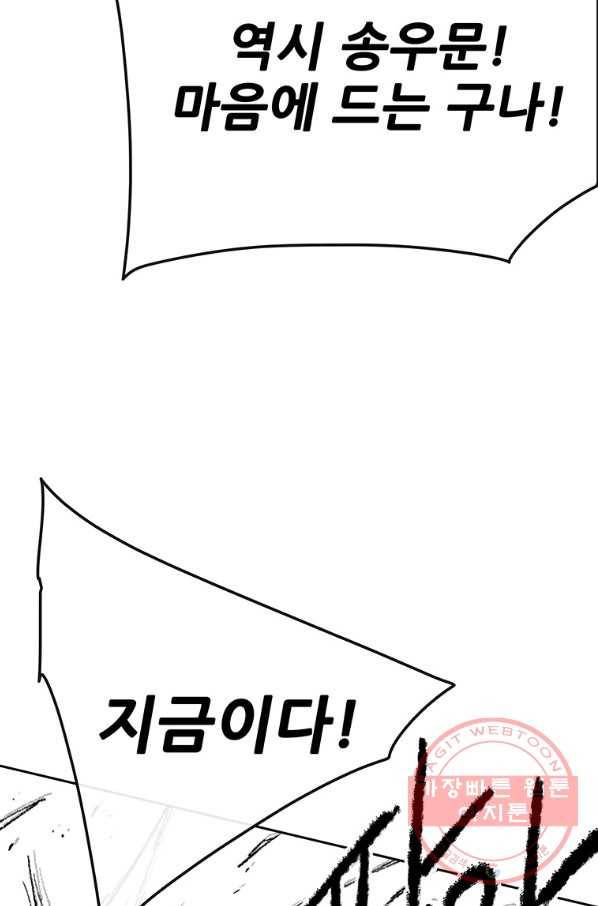 불패검선 108화 10
