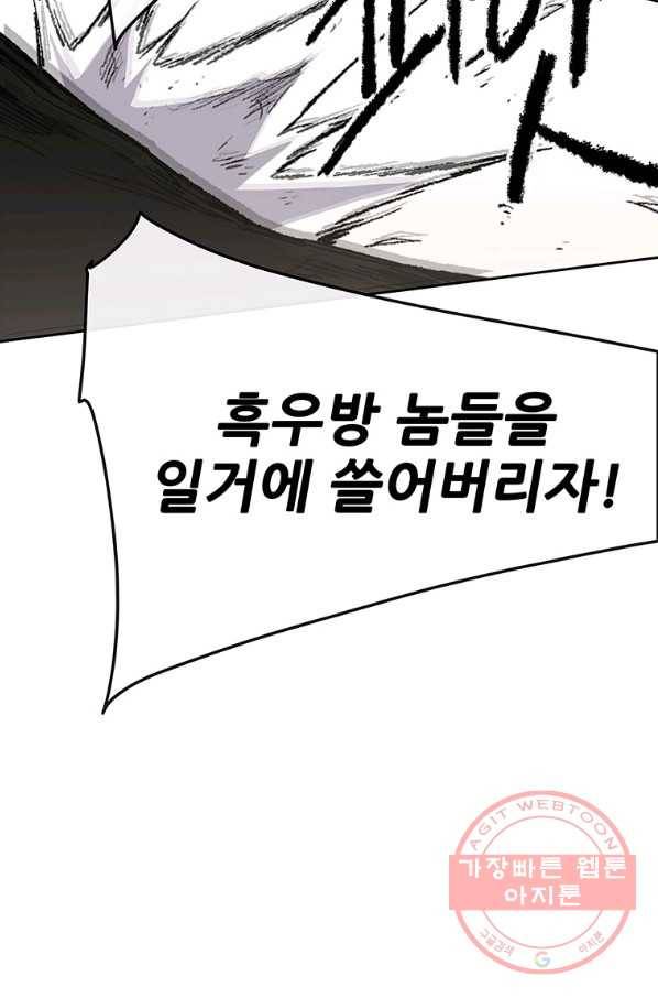 불패검선 108화 11