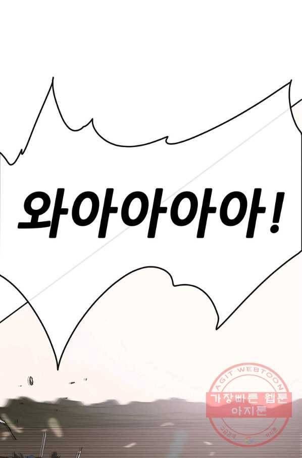 불패검선 108화 12
