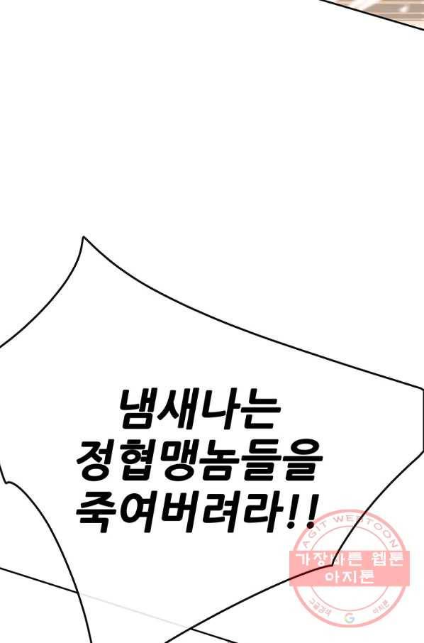 불패검선 108화 14