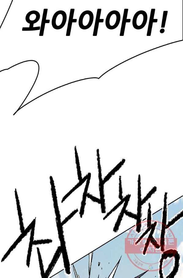 불패검선 108화 16