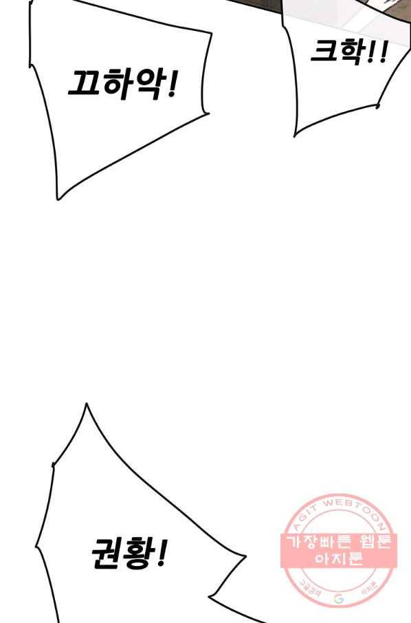 불패검선 108화 20