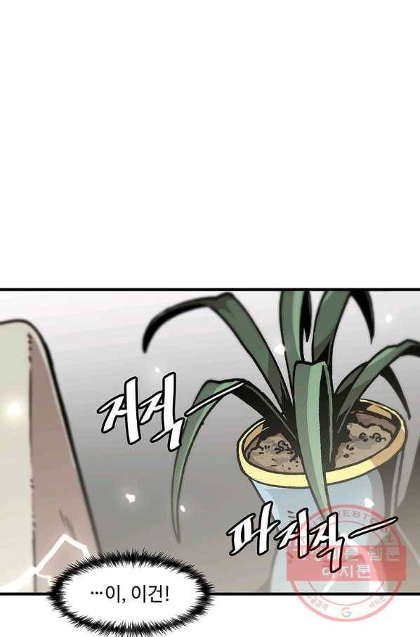 혼자 레벨업 합니다 85화 1