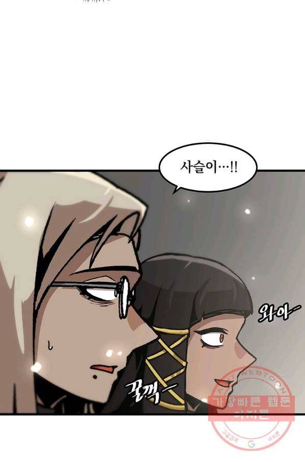 혼자 레벨업 합니다 85화 2