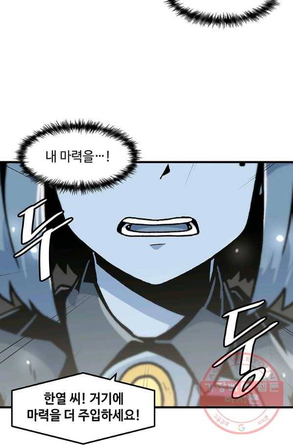 혼자 레벨업 합니다 85화 6