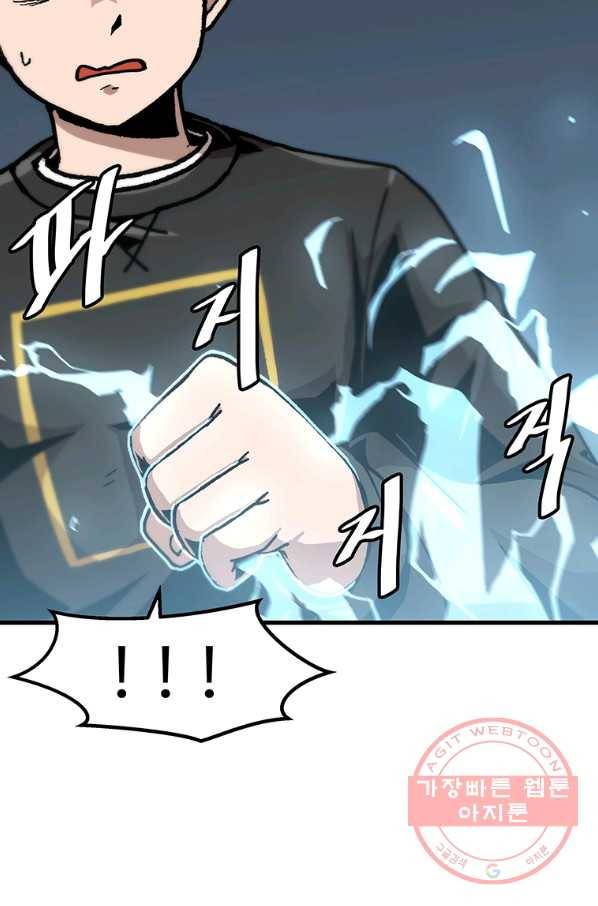 혼자 레벨업 합니다 85화 13
