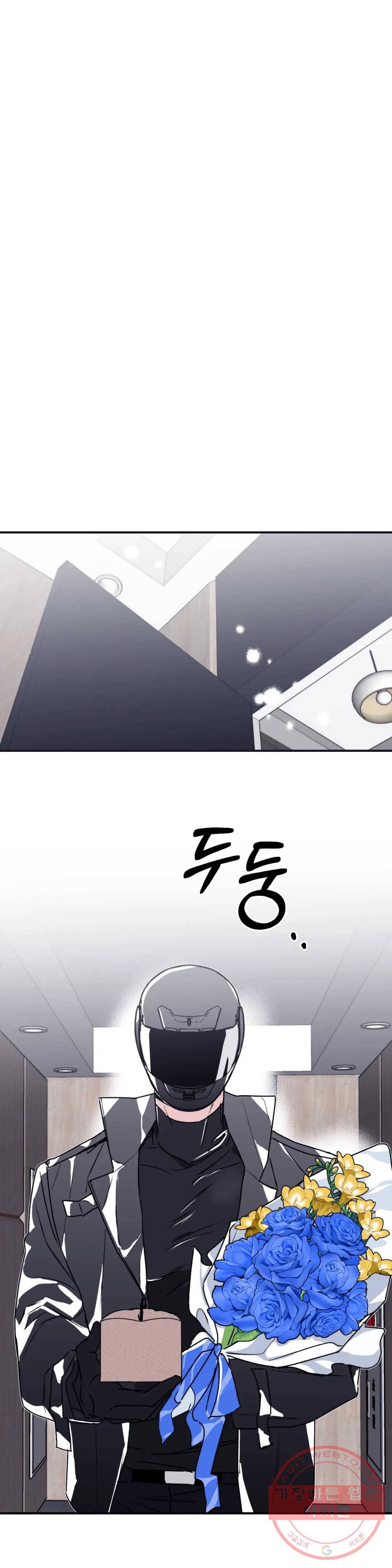 너를 찾는 파도 33화 1