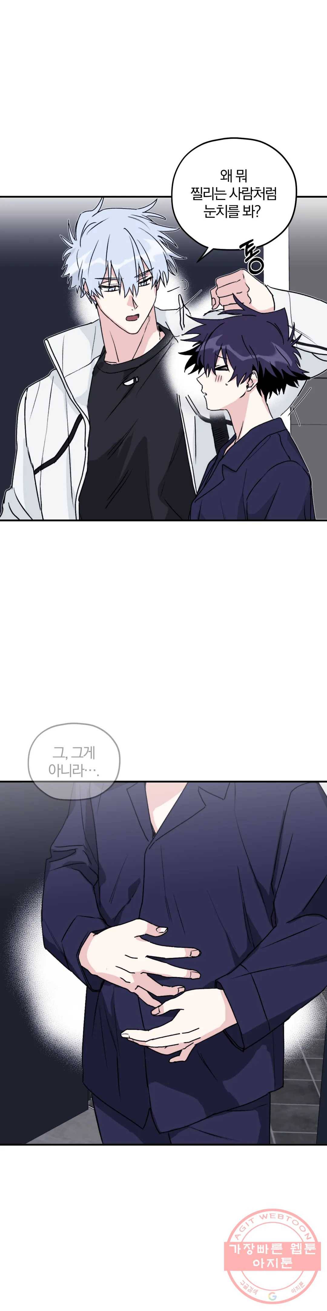 너를 찾는 파도 33화 3