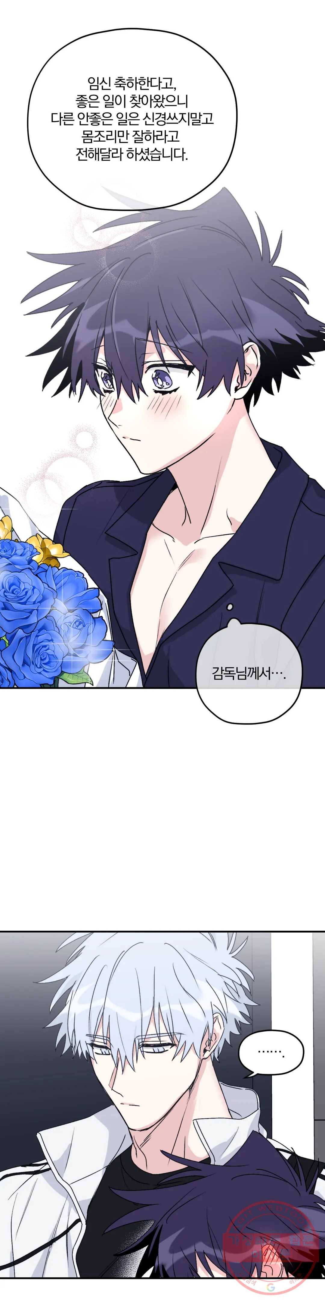 너를 찾는 파도 33화 5