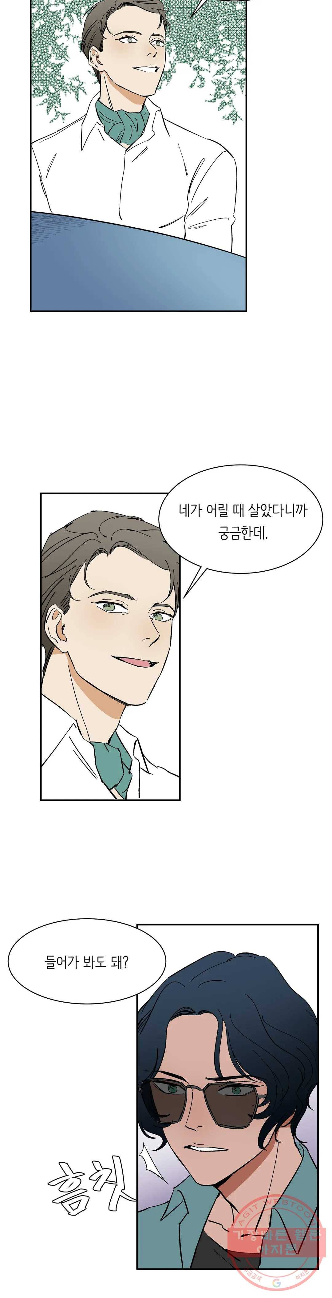 천상의 마이로드 20화 5