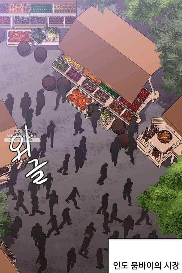 랩 마이스 게임 54화(완) 1