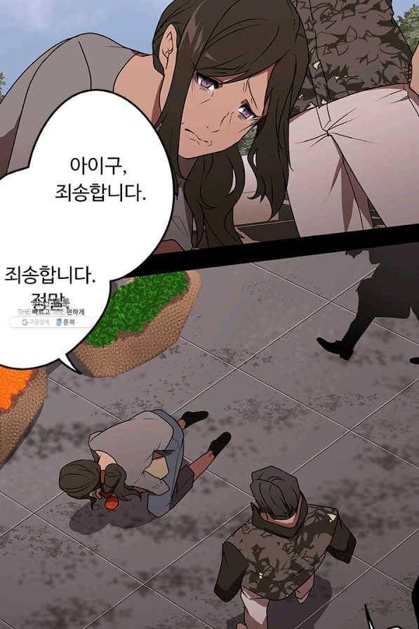 랩 마이스 게임 54화(완) 4