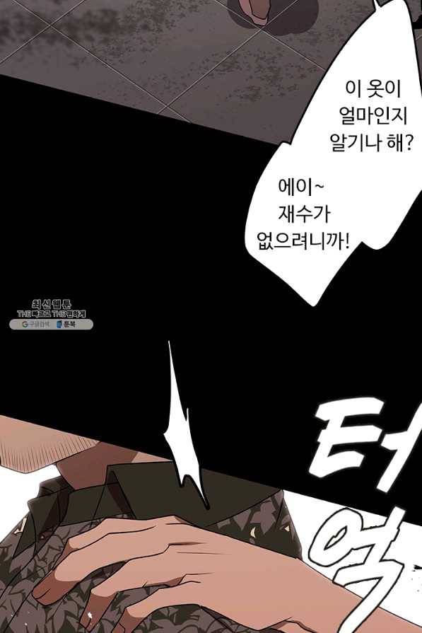 랩 마이스 게임 54화(완) 5