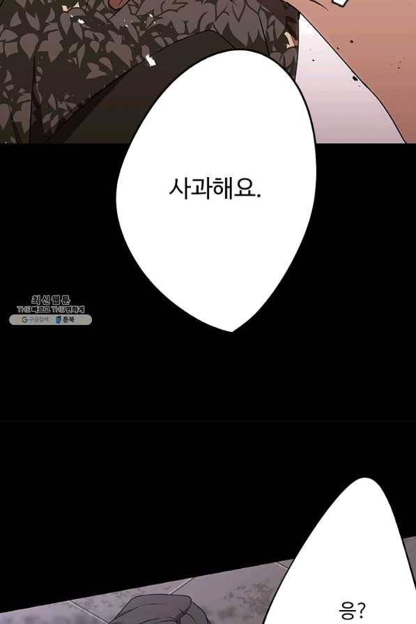 랩 마이스 게임 54화(완) 6